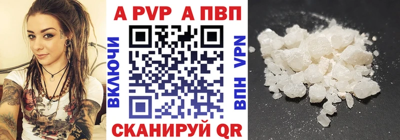APVP крисы CK  Купить  Красный Кут 
