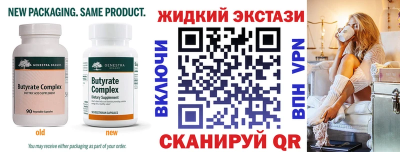Купить где  Красный Кут  БУТИРАТ вода 