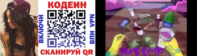 Кодеиновый сироп Lean Purple Drank  Купить закладки  Красный Кут 