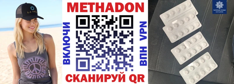 Купить где  Красный Кут  Метадон VHQ 
